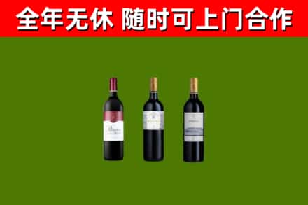 淅川县烟酒回收拉菲红酒.jpg
